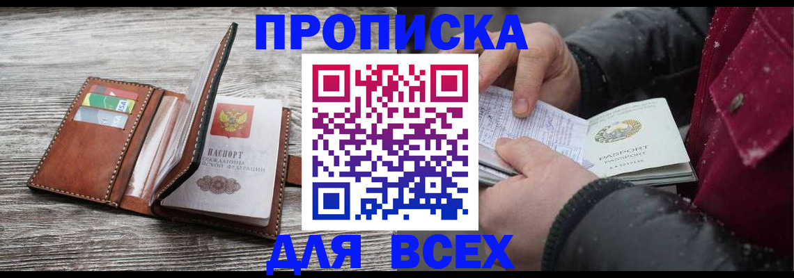 регистрация для дет. сада в Белоярске