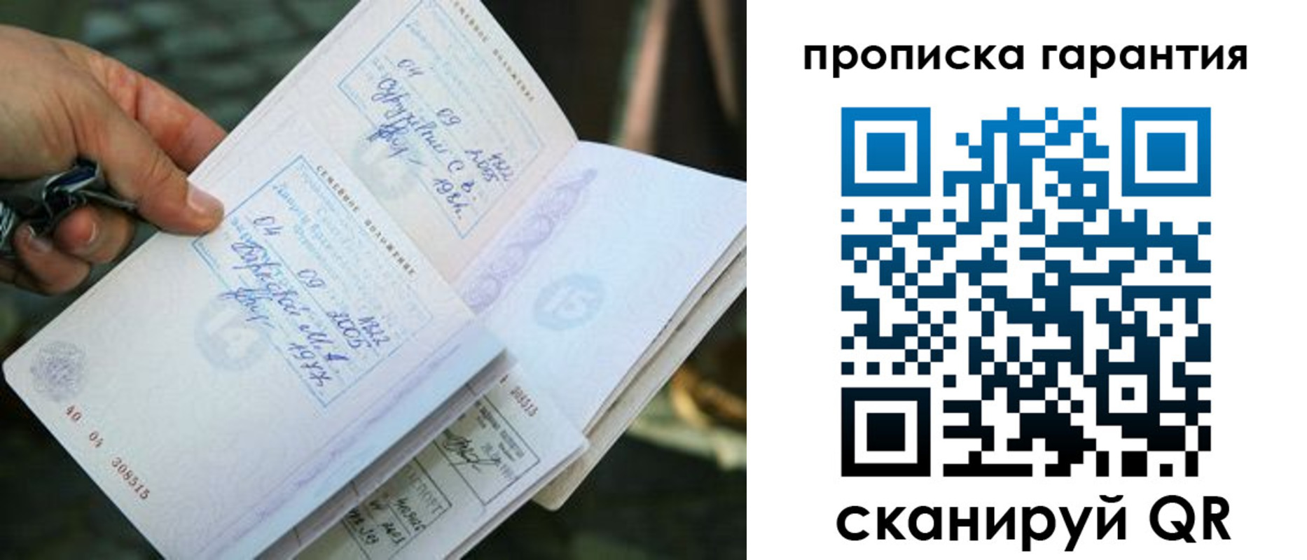 временная регистрация для школы в Белоярске