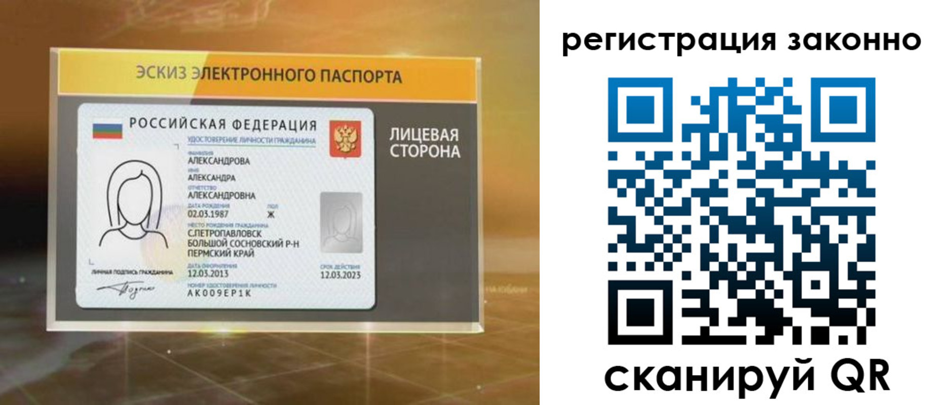 прописка для работы в Белоярске