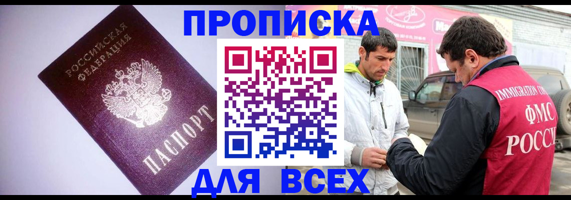 регистрация для школы в Белоярске