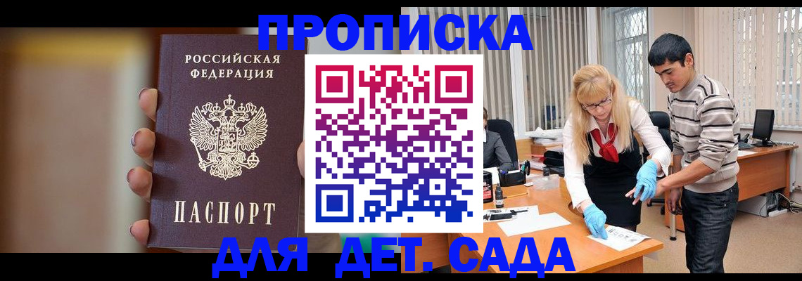 временная регистрация купить в Белоярске