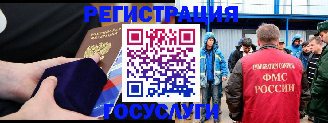 временная регистрация 2025 в Белоярске