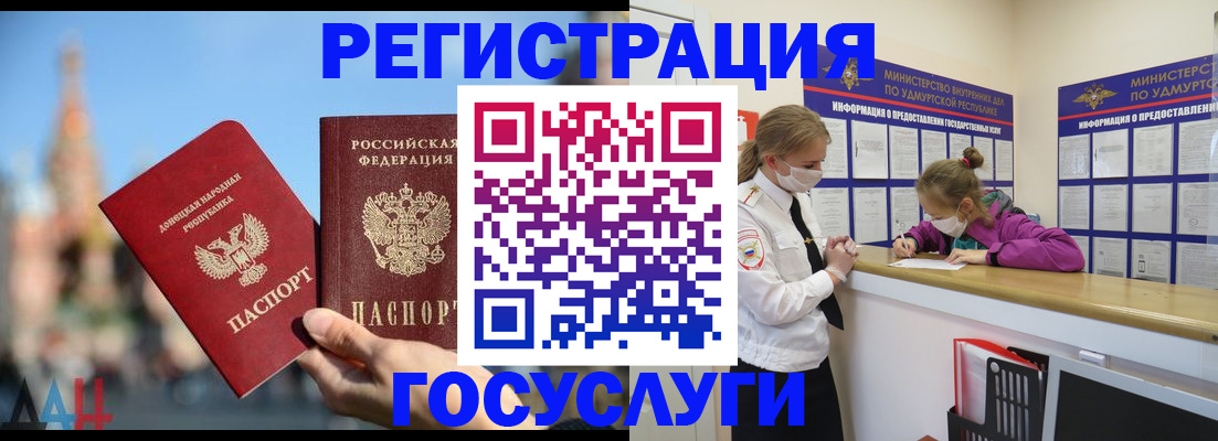 регистрация в Белоярске
