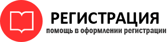 прописка в Белоярске id883233